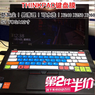 X270联想THINKPAD S1 yoga X240键盘保护膜X280 X260 X250 X390防护S2 2020 5TH防尘套X380 L13 X13 X1 NANO