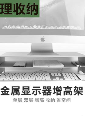 电脑显示器增高支架imac屏幕铝合金一体式荧幕架子金属抬高底座