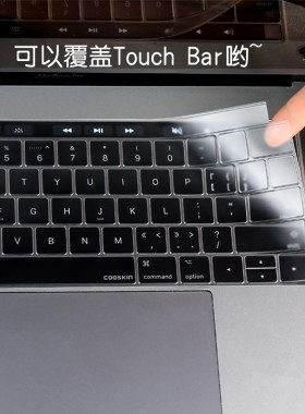 A2338 A2289苹果macbook m2 m1 pro 13.3寸air 13键盘保护膜A3240 A2485 A2337贴A1990笔记本A1989防尘A1706