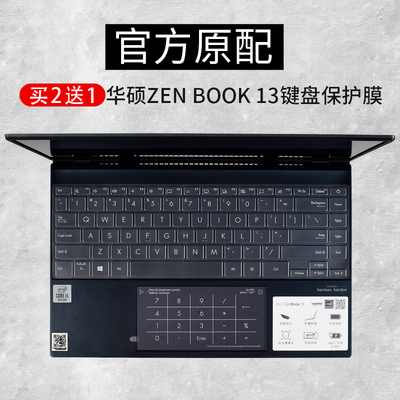 华硕灵耀13 2020款键盘保护膜U3700J u3700e笔记本13.3英寸防尘