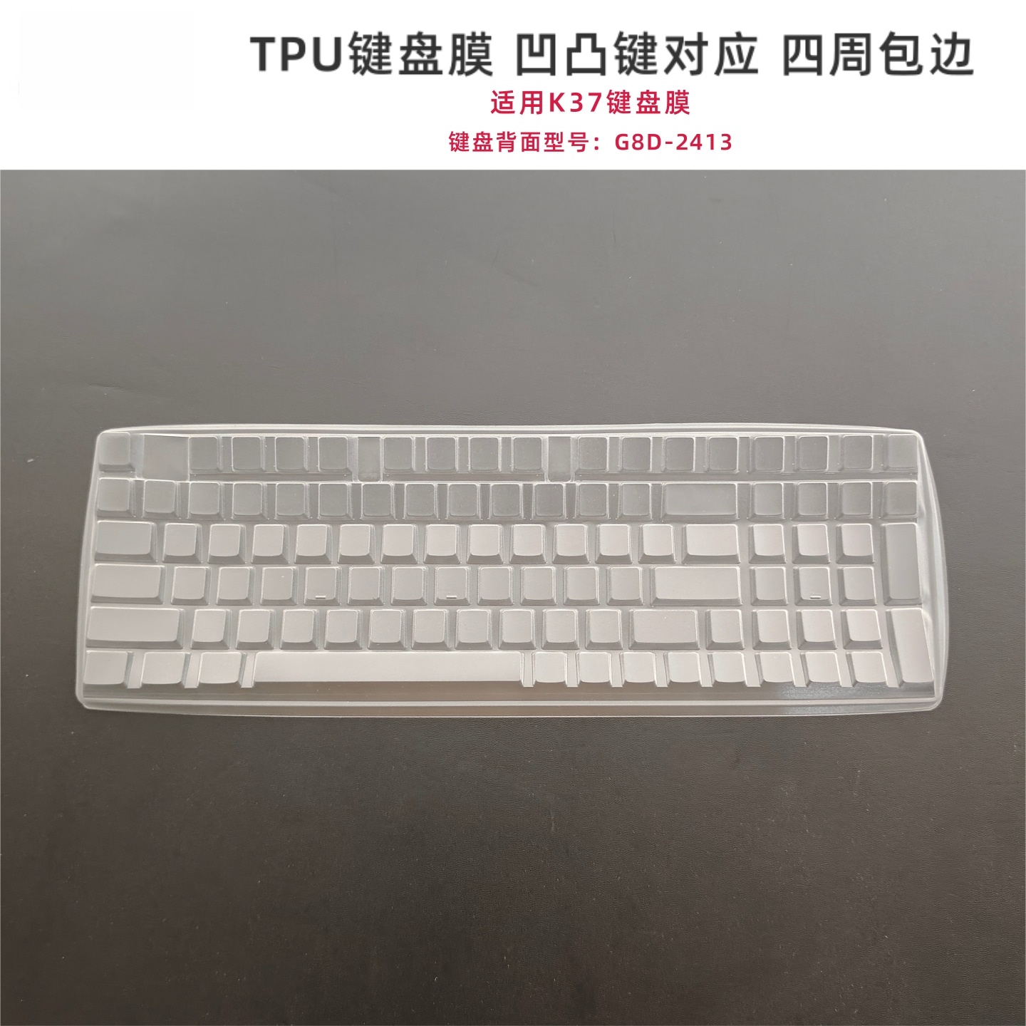 天翅键盘膜适合樱桃K37键盘保护膜TPU防尘防水套全覆盖