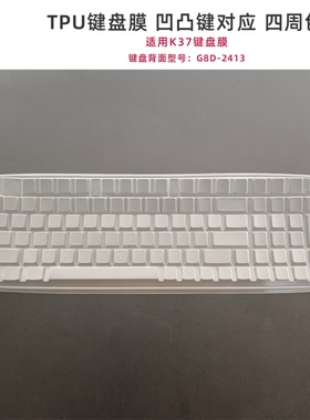 天翅键盘膜适合樱桃K37键盘保护膜TPU防尘防水套全覆盖