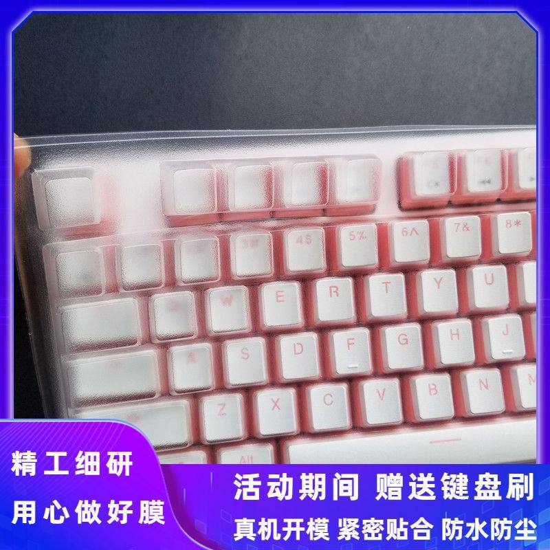 天翅键盘膜适合黑峡谷X3 87键机械键盘保护膜键盘防尘防水套透明TPU全覆盖