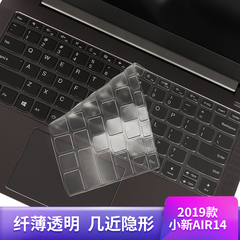 酷奇联想小新Air14 2021 2020 2019小新PRO 14 2021笔记本电脑键盘保护膜K4E-ITL THINKBOOK 14-2021款S550