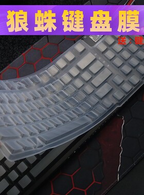 天翅键盘膜适合狼蛛F98PRO机械键盘保护膜F98 PRO V2侧刻键帽硅胶透明防尘套