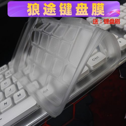 天翅键盘膜适合狼途LT820键盘保护膜TPU防尘防水套全覆盖