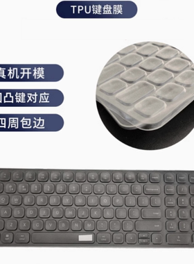 天翅TPU键盘膜适合雷柏9350S 9300S键盘保护膜防尘套键盘罩子