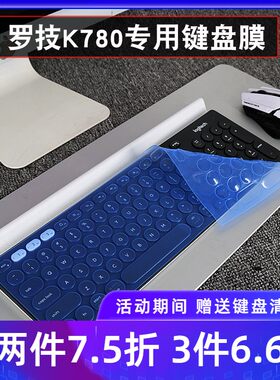 包边全覆盖logitech高透明键盘