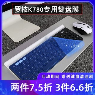 包边全覆盖Logitech罗技K780键盘保护贴膜高透明TPU硅胶套防尘防水罩子无线蓝牙键盘套防尘罩