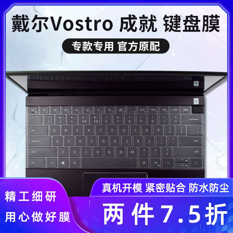 戴尔灵越13pro键盘膜