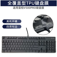 Leibo v500pro Механическая клавишная защитная пленка прозрачная туалетная пленка, покрытая пылью