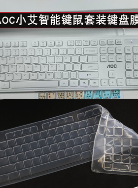 天翅键盘膜适合AOC AKM1633W AKM4633W键盘保护膜小艾智能键鼠
