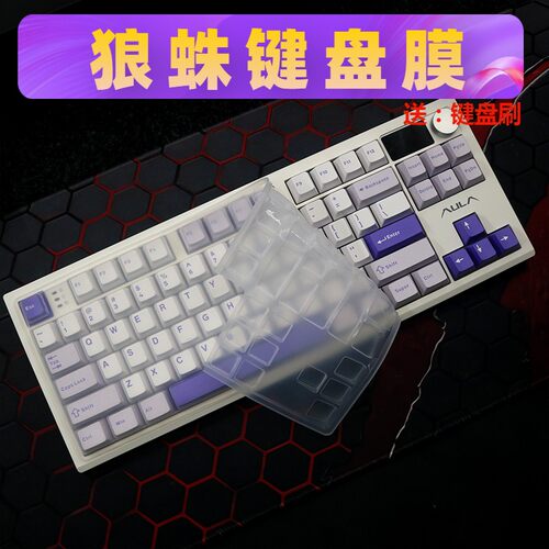 天翅键盘膜适合狼蛛S87Pro机械键盘保护膜硅胶透明防尘套