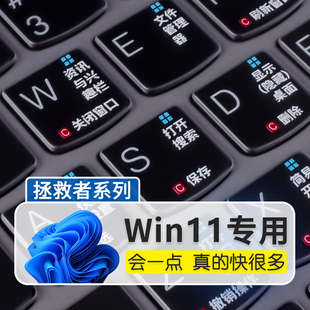 联想Win11拯救者r7000p键盘膜y7000P快捷键R9000电脑X防尘罩Y9000笔记本Windows保护套2021款K贴纸透明15.6寸