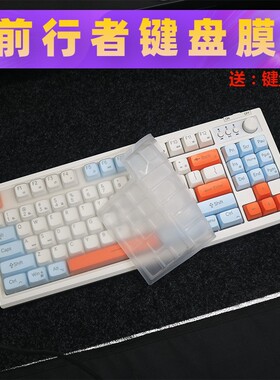 天翅键盘膜适合前行者V87键盘保护膜防尘保护套罩子柔软硅胶透明