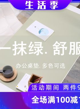 鼠标垫女生笔记本台式电脑键盘大号书桌面垫子办公学生写字台画画办公桌垫游戏皮垫子学习防水可爱可定制