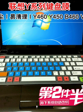 升派 联想笔记本电脑键盘保护膜 贴Y460 Y450 B460 V460 Y550 Y560P配件凹凸罩子防护垫防水防尘套