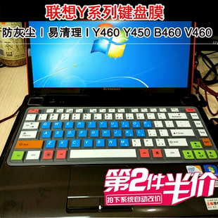 B460 Y560P配件凹凸罩子防护垫防水防尘套 V460 贴Y460 Y450 联想笔记本电脑键盘保护膜 Y550 升派