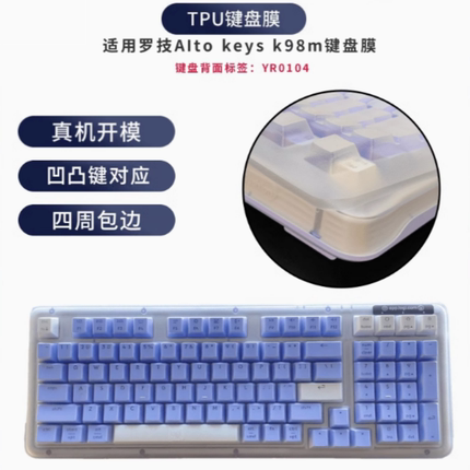 天翅键盘膜适合罗技AIto Keys K98M K98S键盘机械膜YR0104键盘罩琥珀防尘保护套