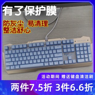 天翅键盘膜适合狼派虚空风暴104键虚空战舰CIY版 玄武87机械键盘保护膜