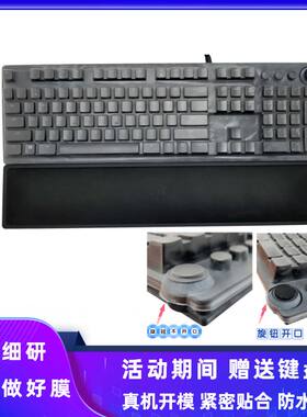 天翅键盘膜适合全覆盖包边雷蛇猎魂光蛛精英版键盘膜RZ03-0187台式机聚醚TPU键盘保护罩RZ03-0319 RZ03-0252