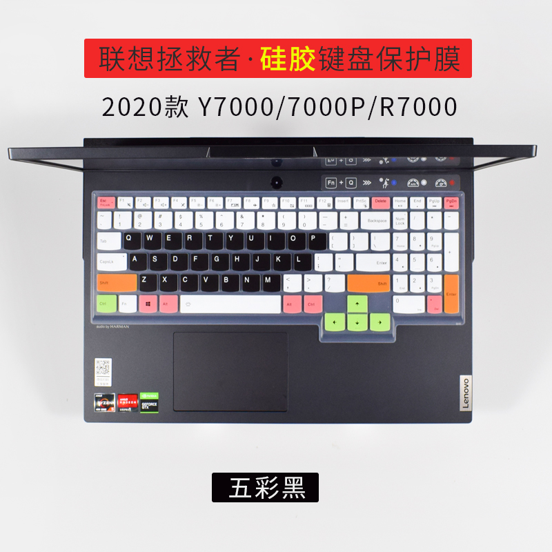 联想新款拯救者键盘全覆盖保护膜