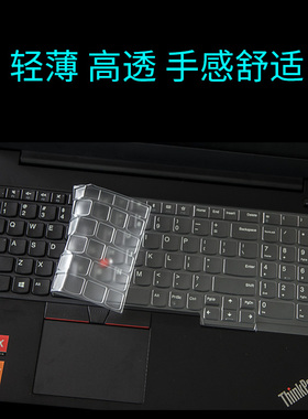 THINKPAD E15 L15 T15S联想E590 P15S V E580保护贴膜T580 E585 P52S P53笔记本P72电脑键盘膜T590 E595 L590