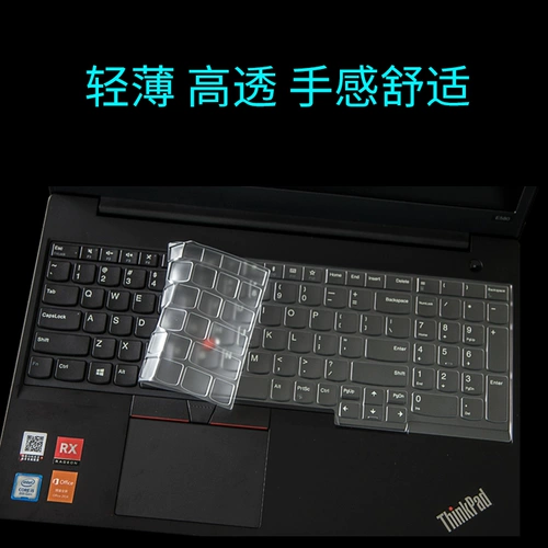 Lenovo, защитный ноутбук *S *S *S, клавиатура, thinkpad, E15, T15, E590, E580, T580, E585, T590, E595