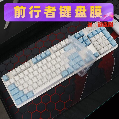 适合前行者保护膜Espl/升派