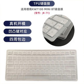 天翅TPU键盘膜适用樱桃CHERRY 71防尘防水套 KW7100miniBT键盘罩JK