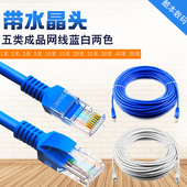 网线1 20米50m电脑宽带网络成品家用网线室内高速网线