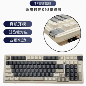 天翅键盘膜适合珂芝K98键盘保护膜键盘罩电脑机械键盘防尘保护膜