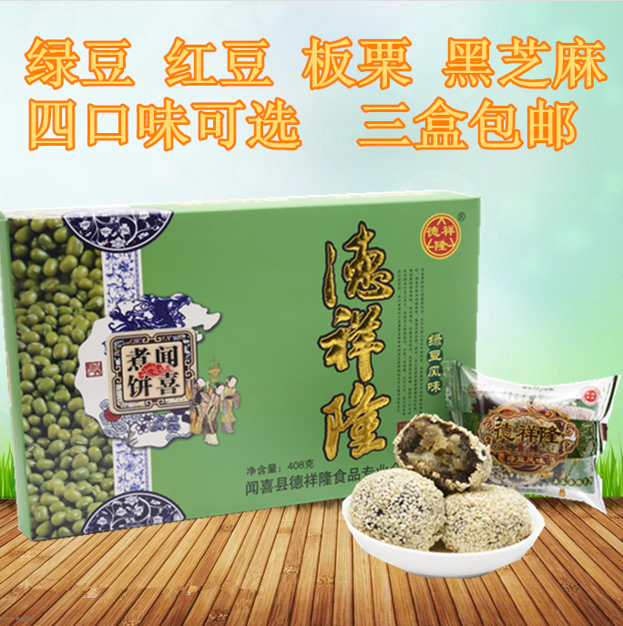 山西特产 闻喜煮饼 多口味可选独立包装 板栗味 德祥隆 四盒包邮