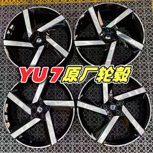 21寸YU7原厂幻刃轮毂 原厂正品轮毂  新车拆车 适于: SU7 YU7