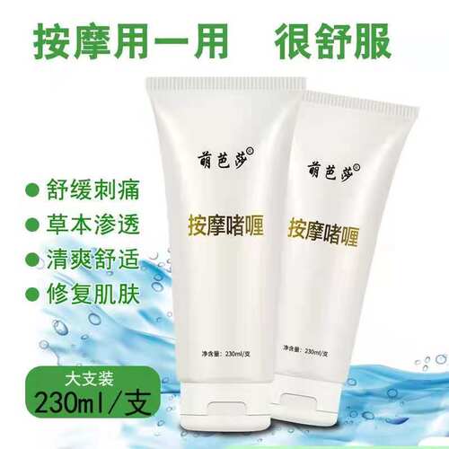 按摩仪凝胶SKG攀高PGG初普Stop