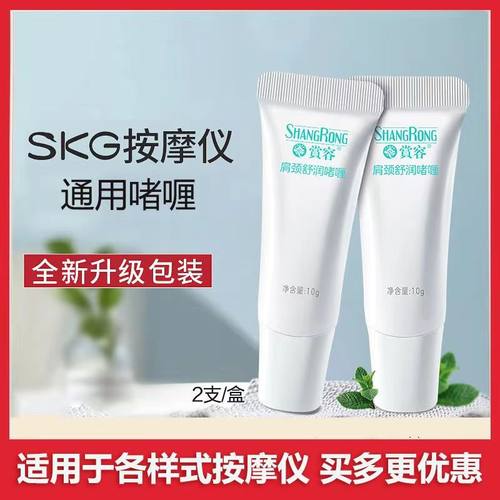 ddc肩颈舒缓啫喱膏skg凝胶贴k4颈椎按摩器k3舒润K5护颈仪k6赏容正