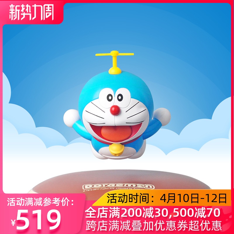 机器猫竹蜻蜓磁悬浮摆件