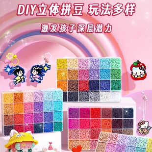 2.6mm融合豆拼豆豆手工diy材料包工具全套装学生儿童玩具拼图拼版