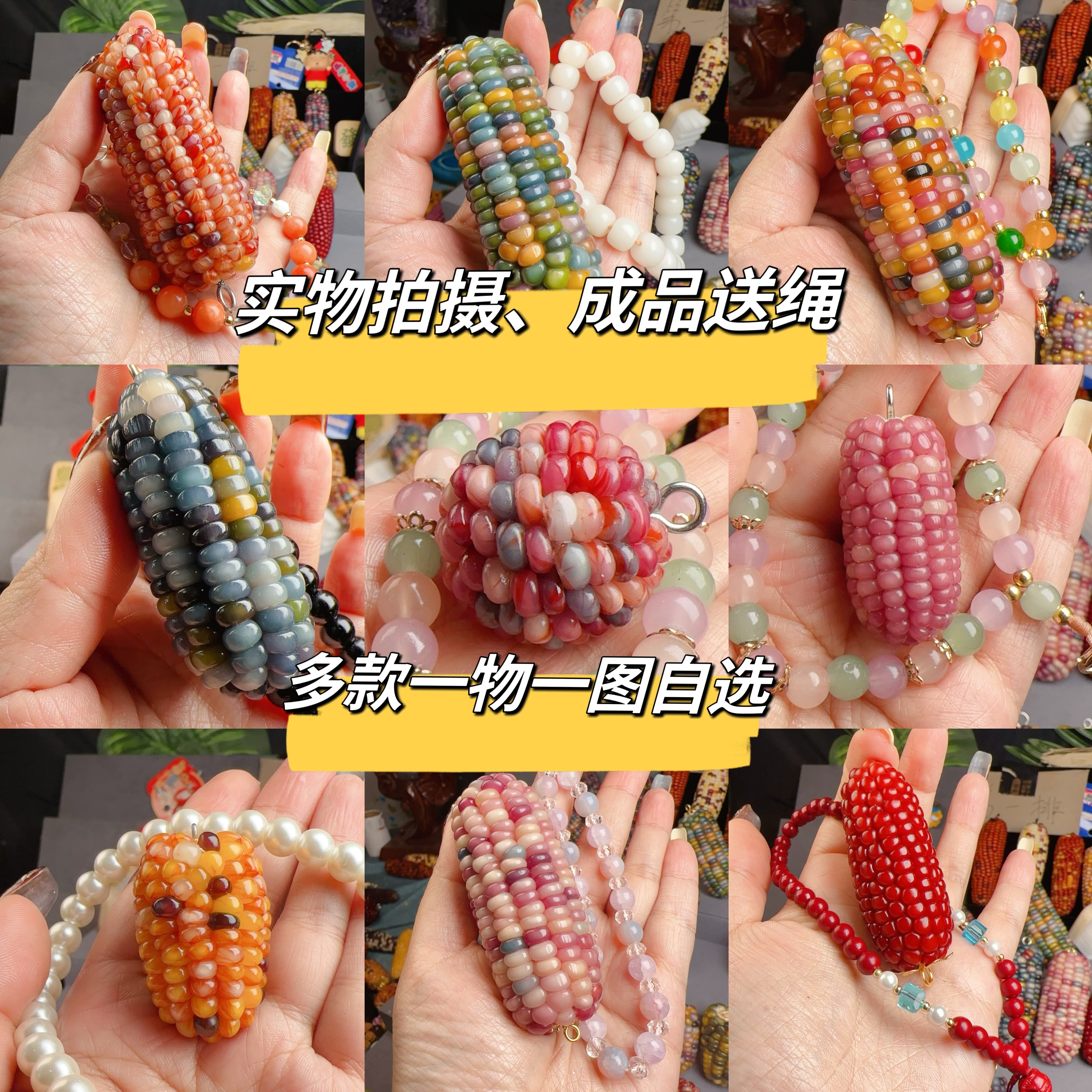 彩色七彩文玩玉米菩提小玉米迷你手把件小红苞米挂件盘玩一物一图