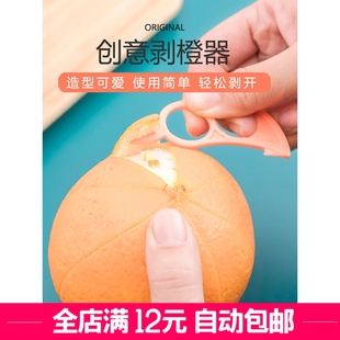 一元秒杀专区购指环开橙器剥橙子剥石榴神器摆摊小商品便利店百货