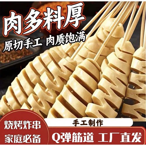 手工大面筋真空锁鲜无竹签