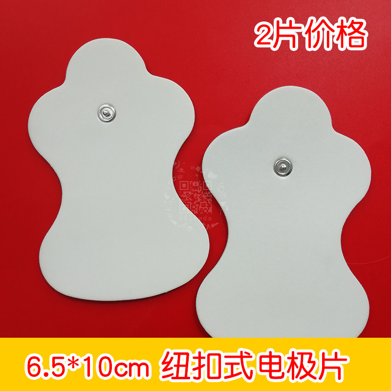 鱼跃330纽扣按摩贴片欧姆多型号通用自黏式电极片理疗贴5对包邮
