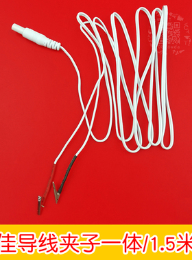 达佳6805C/D电子针灸仪导线电针仪输出线鳄鱼夹导线夹子一体线