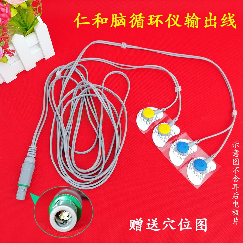 仁和CVFT-010H/ 012M 脑循环输出线 电疗仪耳后单槽一拖四扣4芯