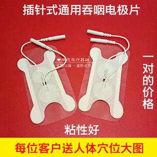 针式吞咽电极片 理疗配件 吞咽障碍测试电极片 吞咽神经肌一对价
