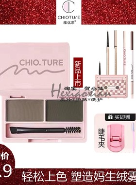 稚优泉四色眉粉修容高光防水持久