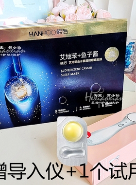 韩后黑酵母安瓶抗氧化密集修护玻尿酸精华液祛黑色素抗皱印小金蛋