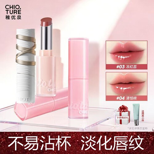稚优泉柔雾哑光口红粉管m66