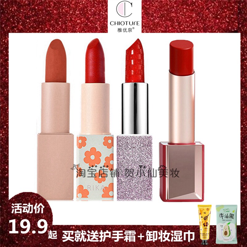 稚优泉口红m66哑光857女奶茶色豆沙色学生款国货平价小众M01正品