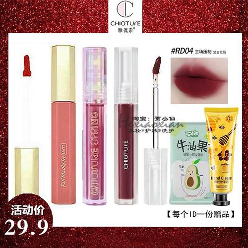 轻薄雾面唇釉稚优泉丝绒雾面哑光